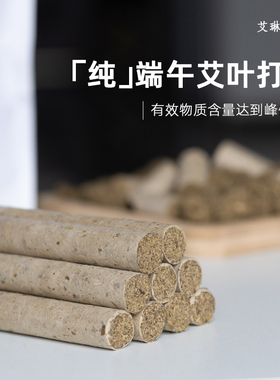 桑皮纸石臼绒艾条三年陈蕲艾