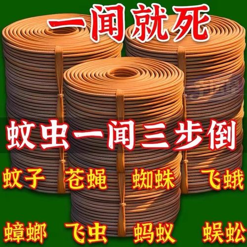 檀香蚊香王盘香蚊香驱蚊灭蚊