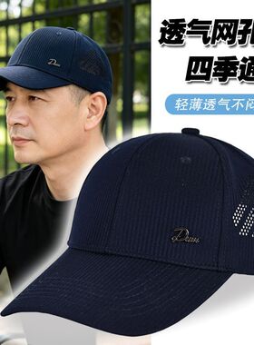 新款棒球帽父亲节加长帽檐送爸爸春夏季大头围鸭舌帽男防晒太阳帽