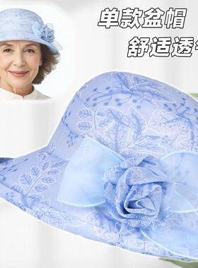 春夏中老年时尚女士妈妈遮阳帽薄凉帽防晒盆帽夏季奶奶透气太阳帽
