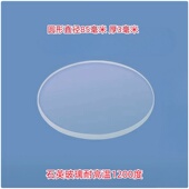 肖特观察窗口火炉微晶玻璃面板电炉用耐高温防水石英石壁炉柴火炉