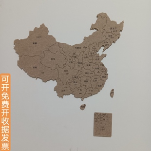 免打孔毛毡单个中国地图照片墙客厅玄关卧室旅行足迹墙装饰毛毡板