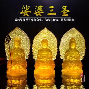 正品 娑婆三圣树脂琉璃佛像摆件地藏王观音菩萨释迦摩尼佛家居供奉