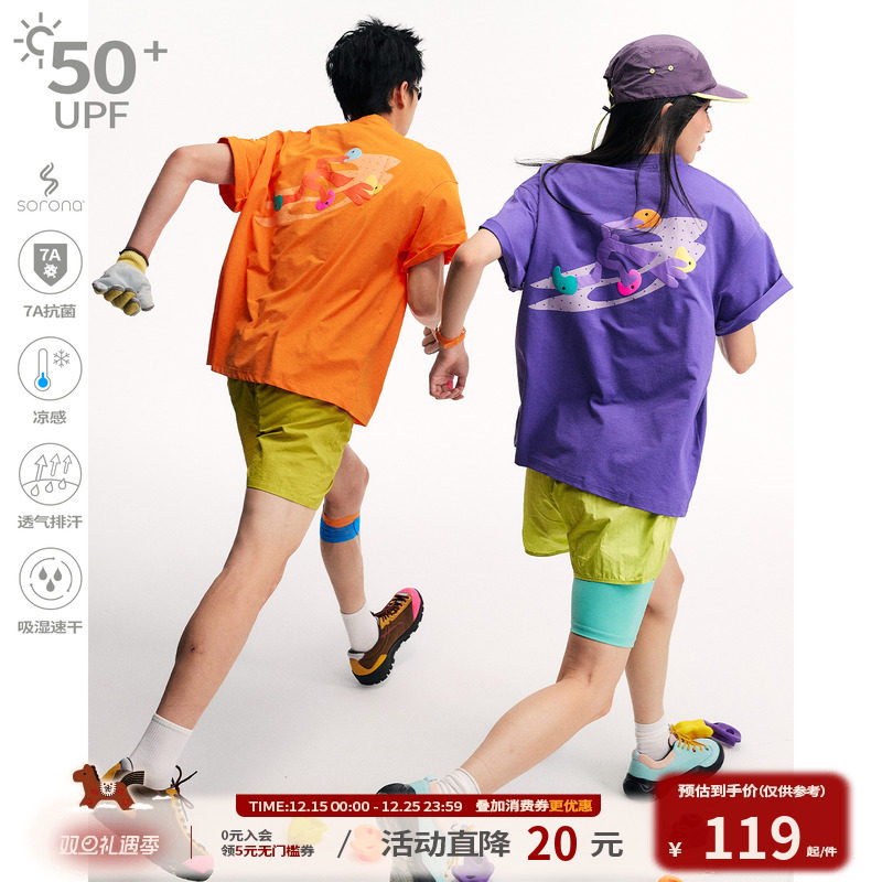 江南先生NewJNXS索罗娜7A抗菌凉感速干防晒短袖夏攀岩发泡logoT恤