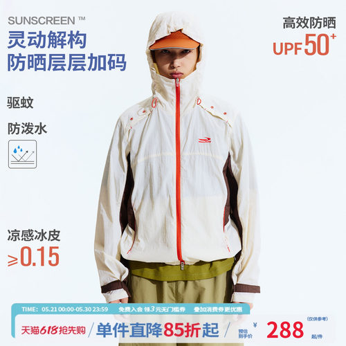 江南先生NewJNXS夏季凉感UPF50+防晒服撞色拼接防泼水连帽外套