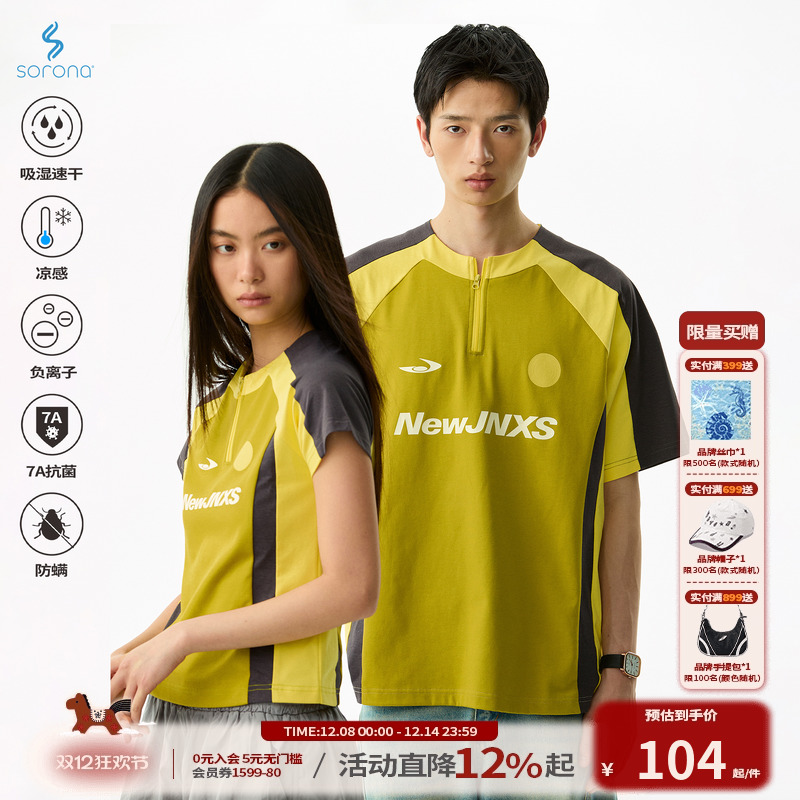 江南先生NewJNXS 野生无限户外7A抗菌速干凉感短袖T恤宽松情侣tee