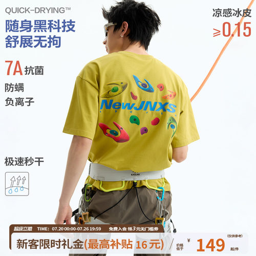江南先生NewJNXS7A'壁胜客'抗菌凉感运动攀岩印花T恤速干宽松短袖