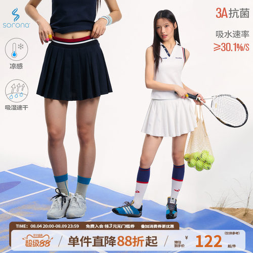 江南先生NewJNXS凉感冰皮7A抗菌吸湿速干运动短裙女宽松半身裙夏