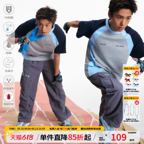 江南先生NewJNXS凉感抗菌撞色速干T恤球衣男女多色插肩宽松短袖夏