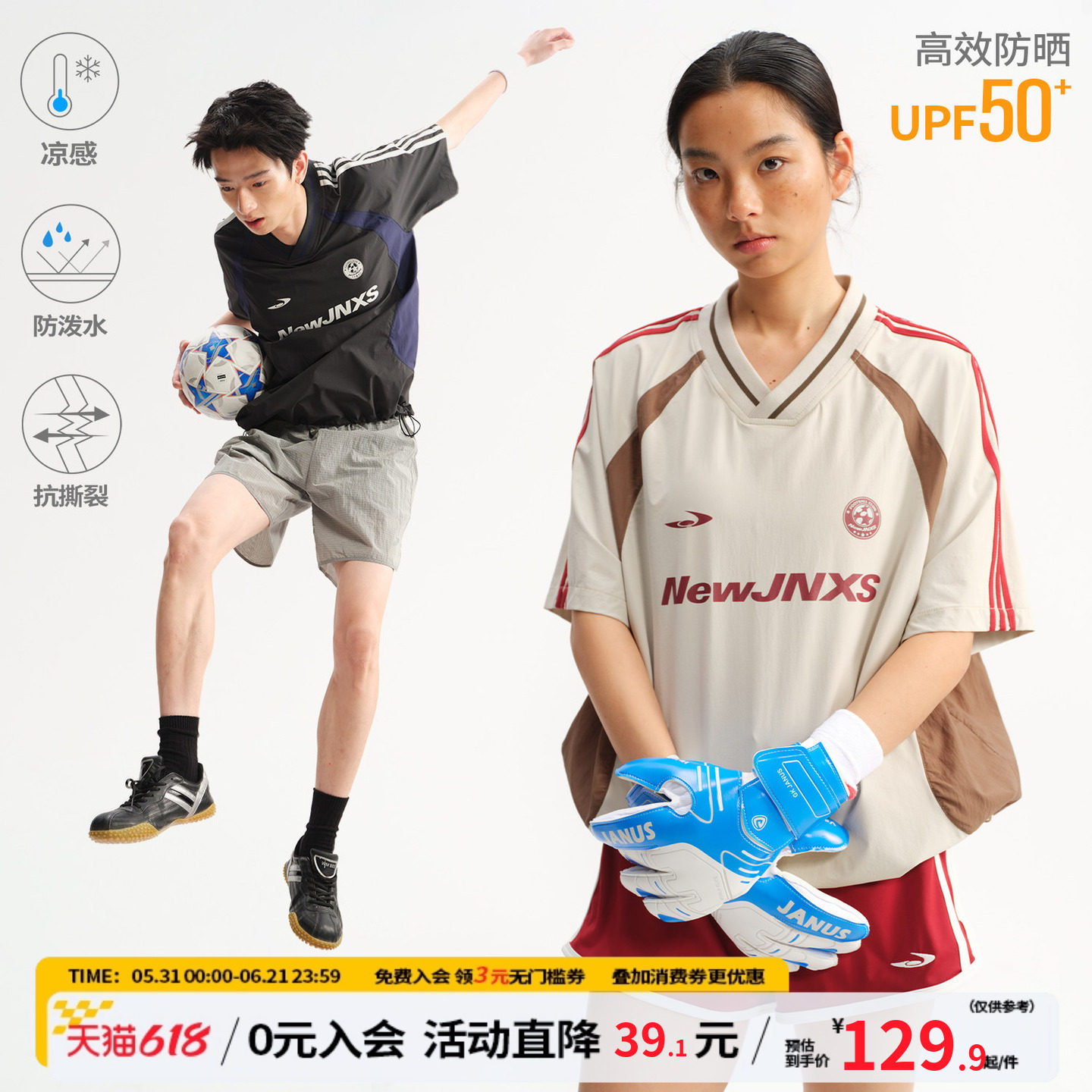 江南先生NewJNXS'驰风'凉感防晒UPF50+户外运动短袖夏拼接T恤球衣