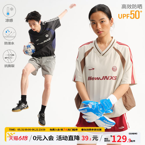 江南先生NewJNXS'驰风'凉感防晒UPF50+户外运动短袖夏拼接T恤球衣