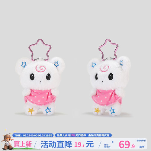 江南先生NewJNXS World妮娜小熊Nina卡通玩偶可爱随身挂件