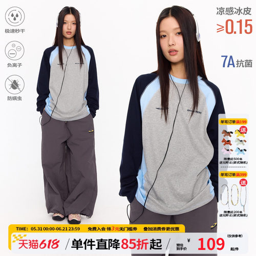 江南先生胶印多色拼色长袖