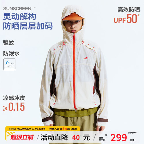 江南先生NewJNXS夏季凉感UPF50+防晒服撞色拼接防泼水连帽外套