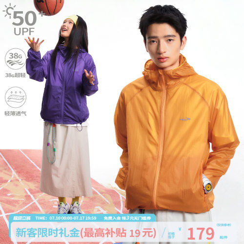 江南先生NewJNXS运动户外UPF50+防晒服夏季男女反光印花抽绳外套