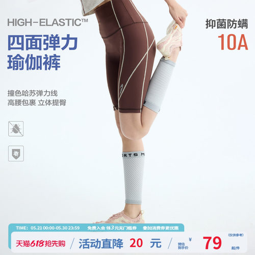 江南先生NewJNXS户外塑形裸感瑜伽裤夏撞色哈苏线高弹五分裤女款