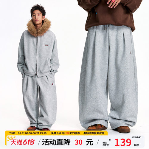 【张函瑞同款】江南先生NewJNXS重磅350g可调节裤脚宽松卫裤男女