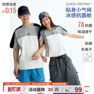 江南先生NewJNXS夏季 情侣 凉感速干运动T恤抗菌防螨撞色哈苏线短袖