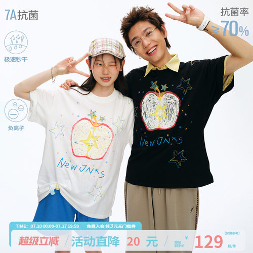 江南先生NewJNXS'星苹果'速干防螨7A抗菌印花宽松落肩短袖T恤男女