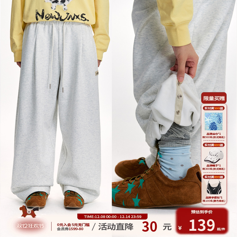 【张函瑞同款】江南先生NewJNXS重磅350g可调节裤脚宽松卫裤男女