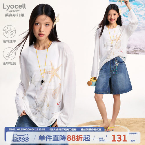 江南先生NewJNXS轻薄透气145g莱赛尔珠绣罩衫空调衫印花长袖T恤女