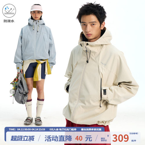江南先生NewJNXS防泼水撞色反光印花户外宽松连帽冲锋衣夹克外套