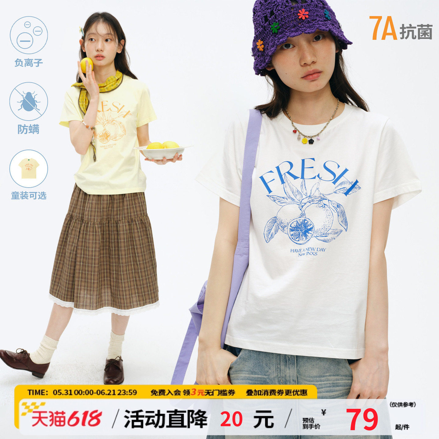 江南先生NewJNXS请柠下单负离子森氧皮短袖夏水果印花T恤半袖女
