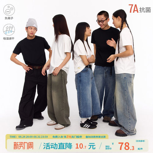 江南先生纯色cleanfit短袖T恤
