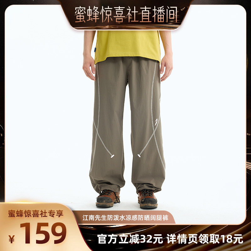 【江南先生专场】'轨道'凉感防晒哈苏线休闲裤防泼水户外梭织长裤