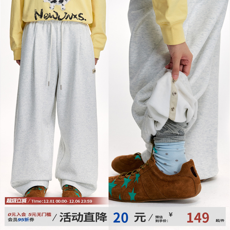 【张函瑞同款】江南先生NewJNXS重磅350g可调节裤脚宽松卫裤男女