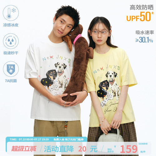 江南先生NewJNXS萌犬星语凉感防晒7A抗菌短袖夏彩色珠绣宽松T恤