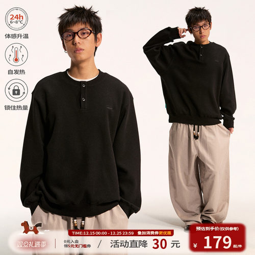 江南先生NewJNXS恒温暖皮加绒华夫格亨利领卫衣秋包针绣休闲上衣