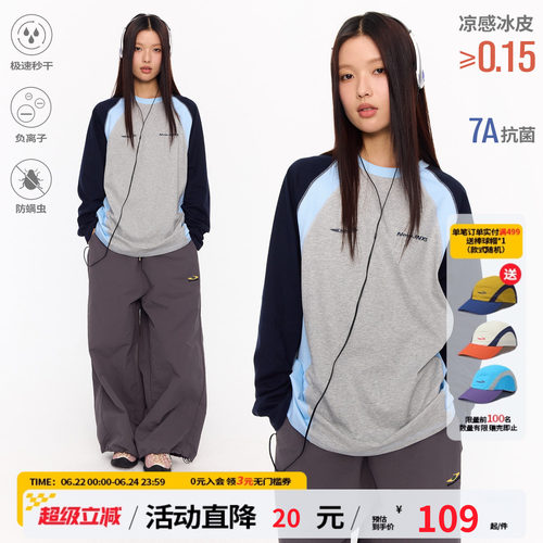 江南先生胶印多色拼色长袖