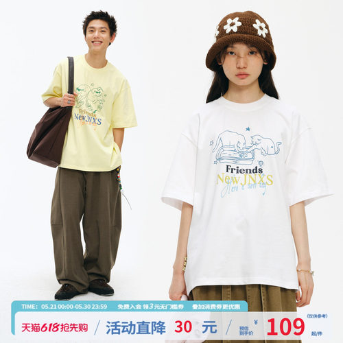 江南先生NewJNXS'好搭子'负离子森氧皮防螨虫短袖复古印花情侣T恤