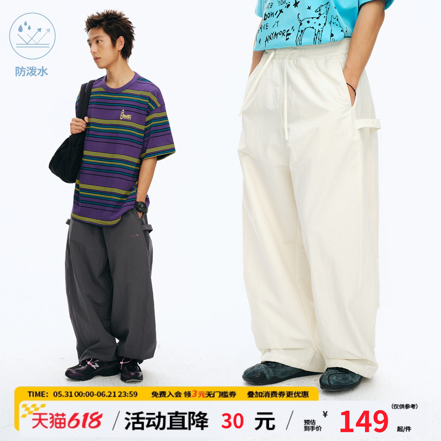 江南先生NewJNXS'安可'户外运动防泼水休闲裤夏宽松梭织直筒长裤
