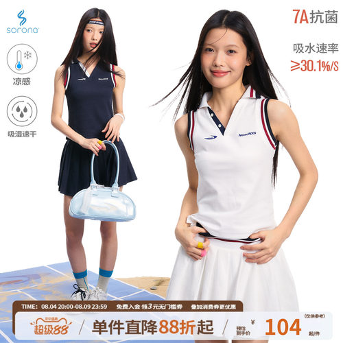 江南先生NewJNXS凉感冰皮速干索罗娜7A抗菌miu系运动休闲背心女夏