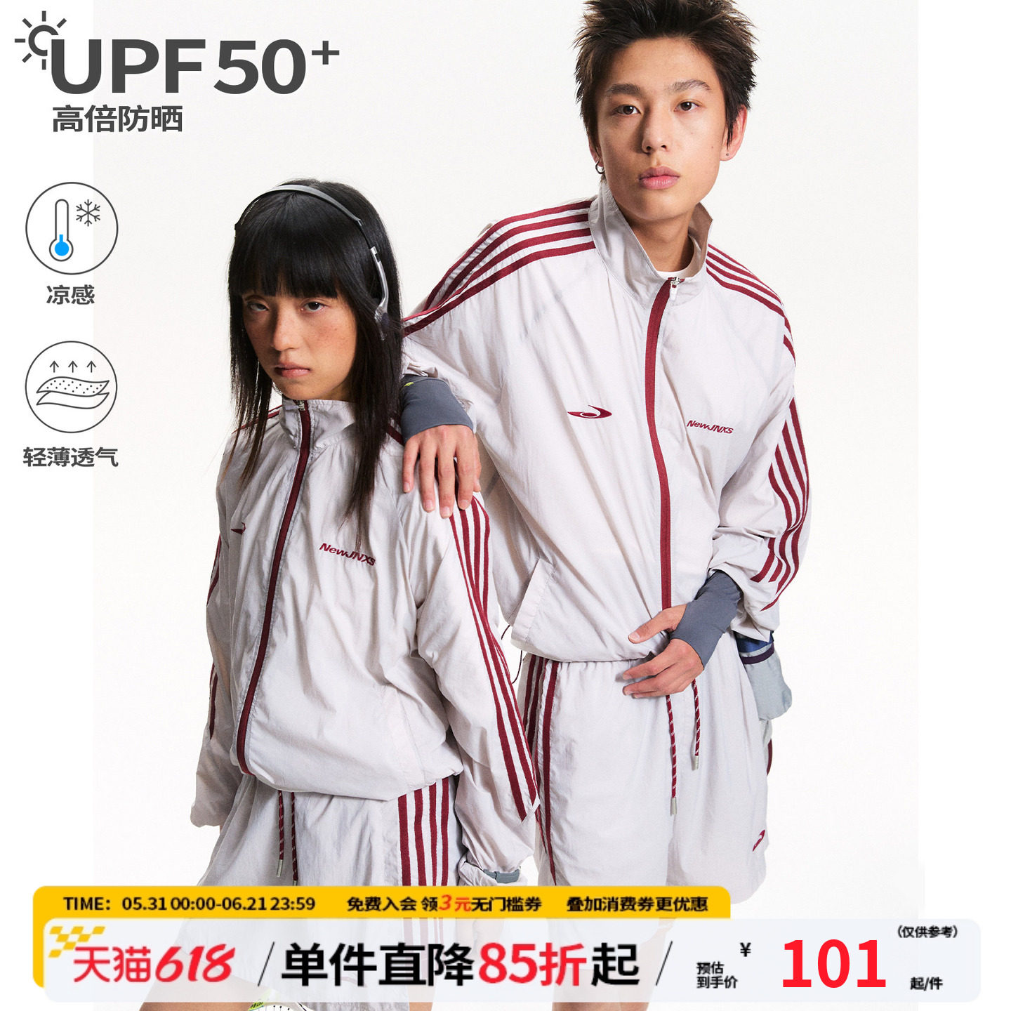 江南先生NewJNXS运动户外UPF50＋原纱凉感轻薄透气防晒服情侣套装