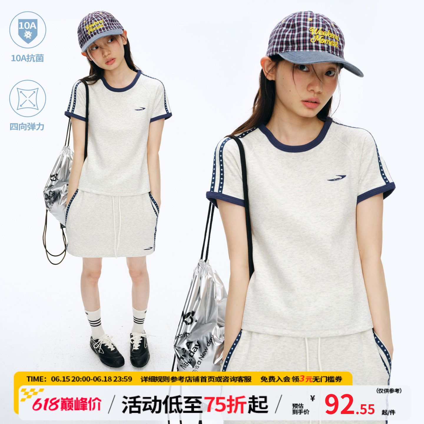 江南先生NewJNXS弹力修身10A抗菌空气层T恤夏撞色织带短袖套装女