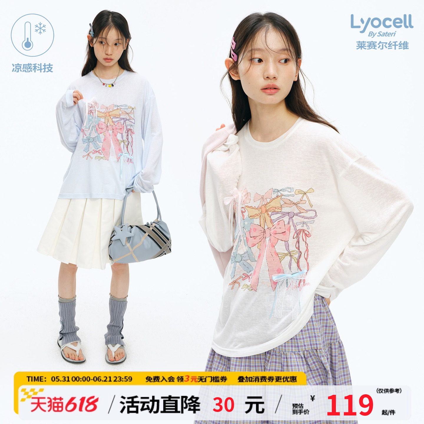江南先生NewJNXS'少女游戏'凉感莱赛尔轻薄罩衫夏宽松防晒上衣女