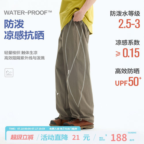 江南先生NewJNXS凉感防晒哈苏线撞色阔腿裤夏防泼水工装长裤男女