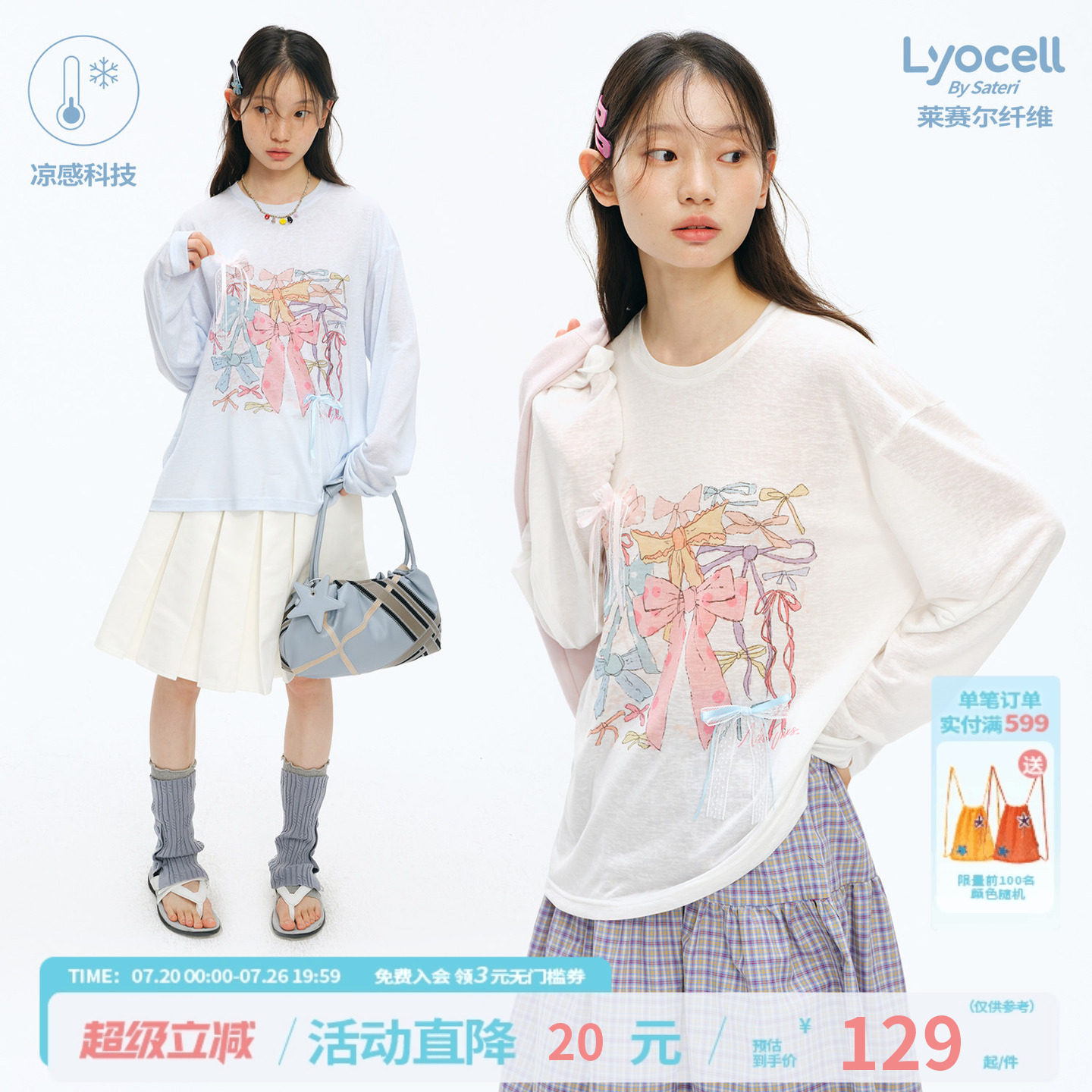 江南先生NewJNXS'少女游戏'凉感莱赛尔轻薄罩衫夏宽松防晒上衣女