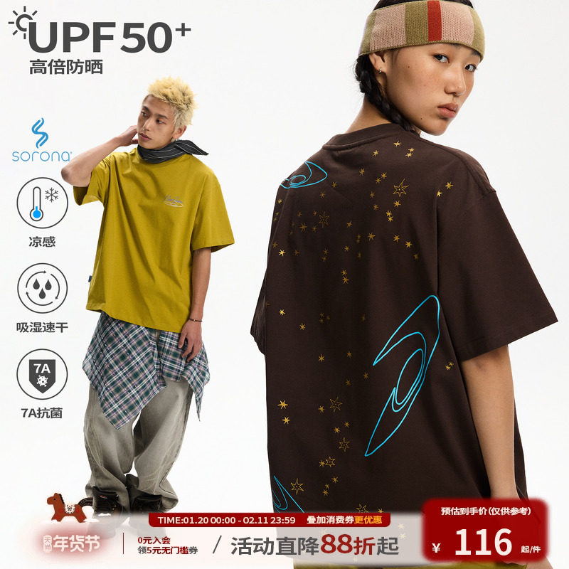 江南先生NewJNXS银翼系列潮牌凉感速干防晒宽松情侣短袖T恤男女夏,男装,T恤,淘宝优惠券,粉丝福利购,淘宝优惠卷