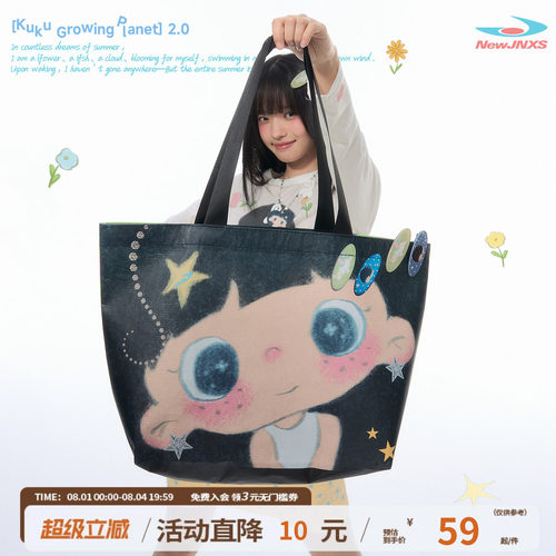 【江南先生&Kuku联名】双面设计星星波点托特包大容量通勤单肩包