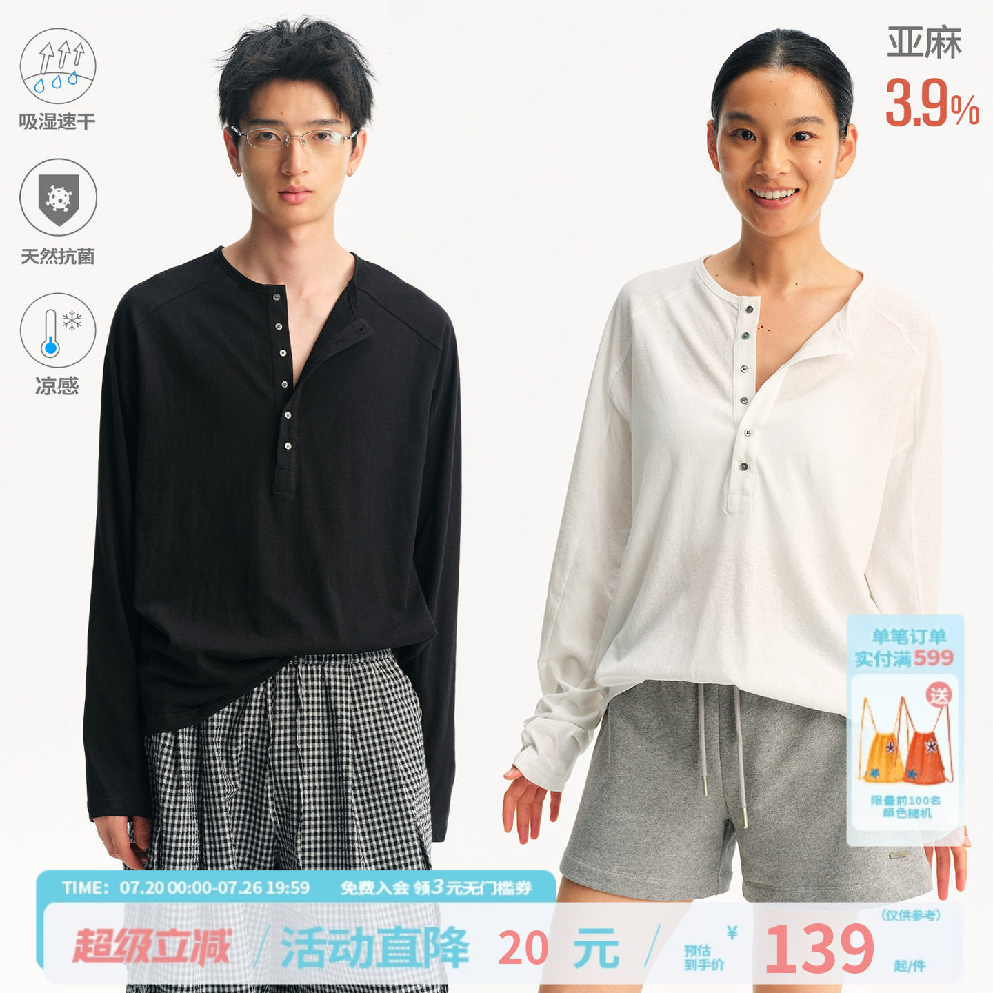 江南先生NewJNXS亚麻混纺亨利领长袖罩衫夏贝壳扣简约宽松百搭T恤