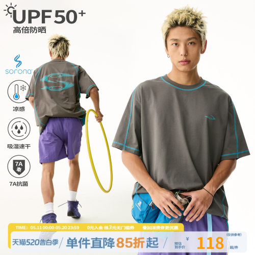 设计感户外凉感速干宽松短袖T恤