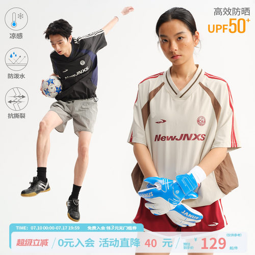 江南先生NewJNXS'驰风'凉感防晒UPF50+户外运动短袖夏拼接T恤球衣