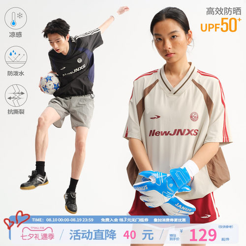江南先生NewJNXS'驰风'凉感防晒UPF50+户外运动短袖夏拼接T恤球衣