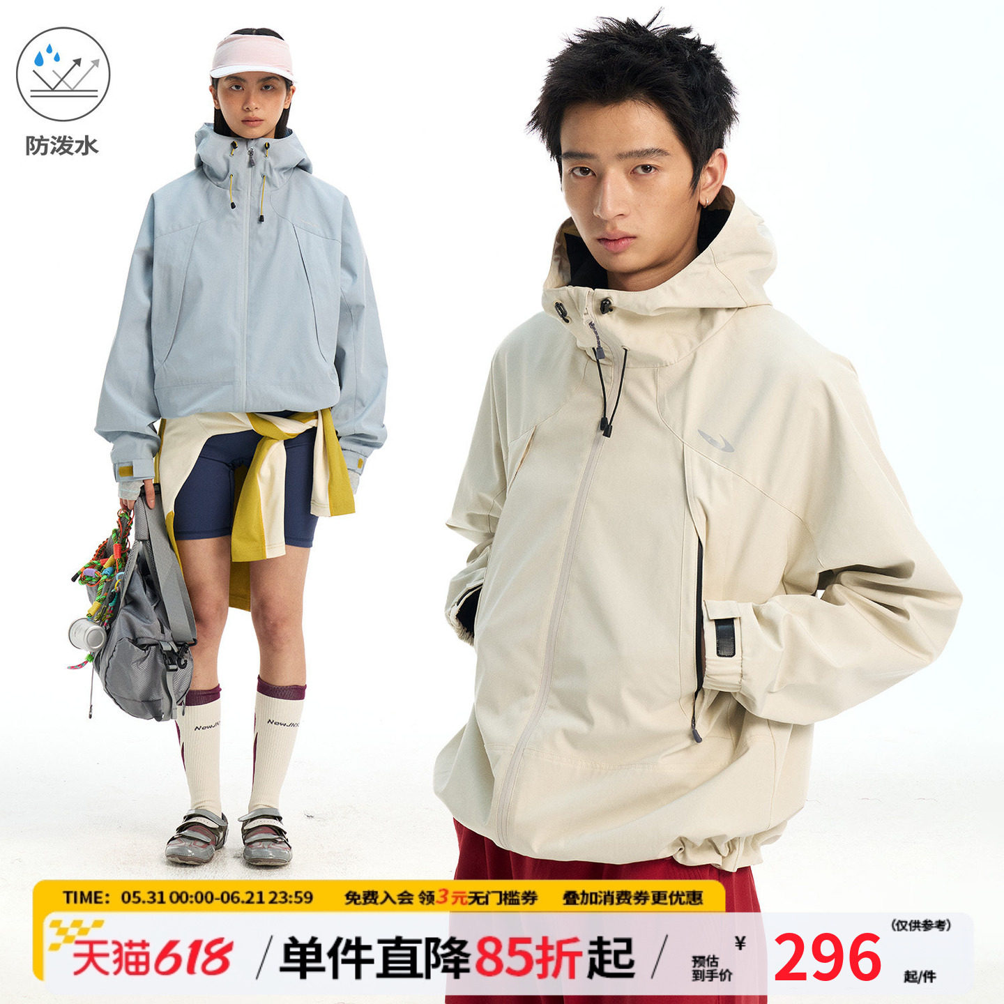 江南先生NewJNXS防泼水撞色反光印花户外宽松连帽冲锋衣夹克外套