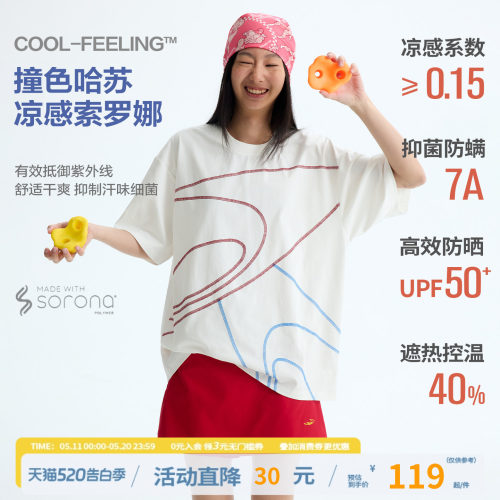 江南先生NewJNXS索罗娜凉感抑菌户外T恤夏季吸湿速干运动短袖男女