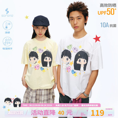 【江南先生&Kuku联名】索罗娜凉感防晒10A抗菌夏速干短袖T恤情侣